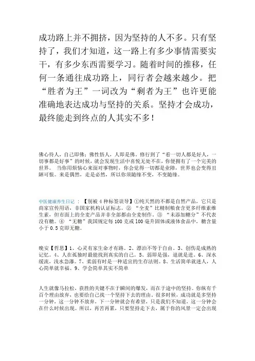 成功路上并不拥挤