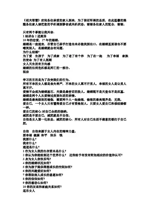 相夫聪慧笔记