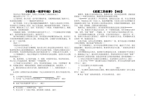 母爱是一根穿针线概述