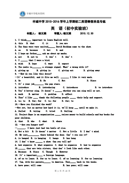 初二英语寒假作业(1)