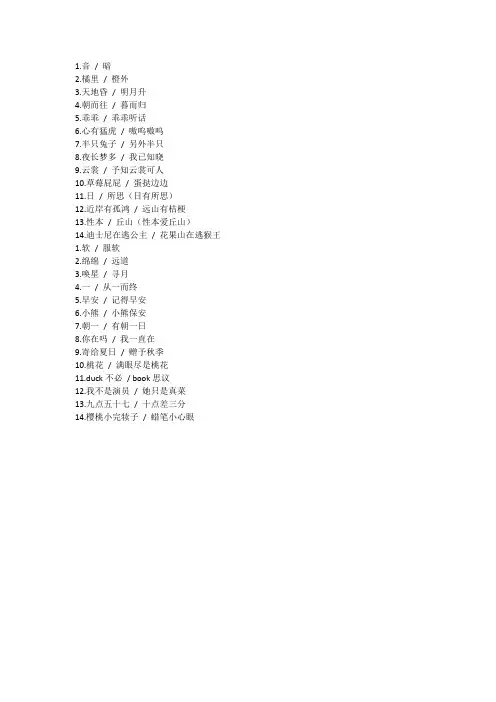 那些好听的情侣网名