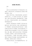 《信客》课文原文
