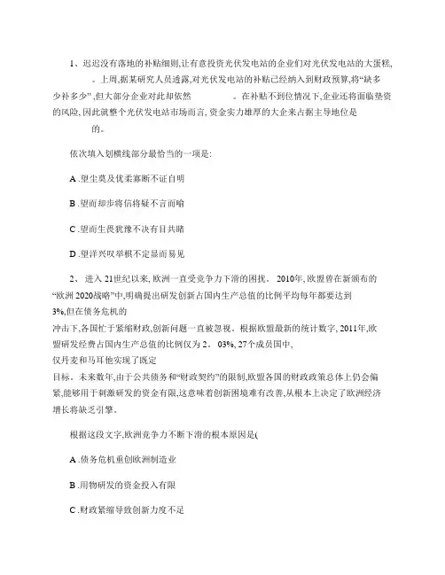2015年国家公务员面试技巧之面试礼仪三点带解析