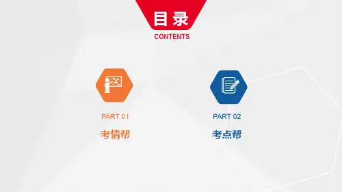 2020届河北中考人教英语 第二部分 语法专题过关·专题8 动词和动词短语(共37张PPT)