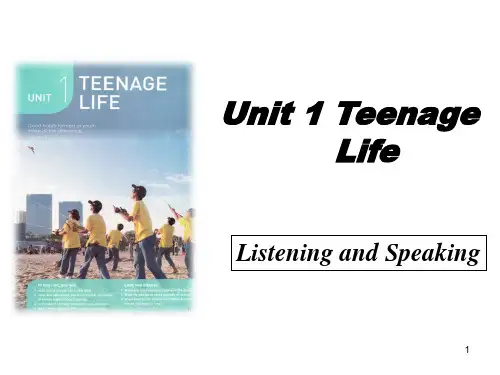 高中英语人教版必修一Unit1 Listening and Speaking课件(共16张PPT)