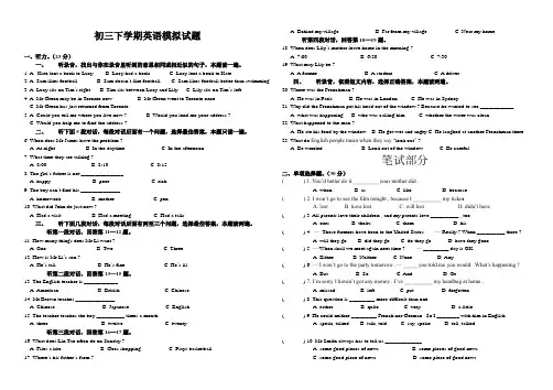 初三下学期英语模拟试题