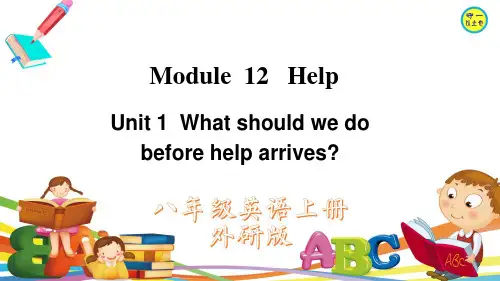 外研版八年级英语上册Module 12 Unit 1(含音频)