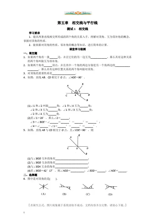 人教版七年级数学下册全册课堂同步练习题及答案