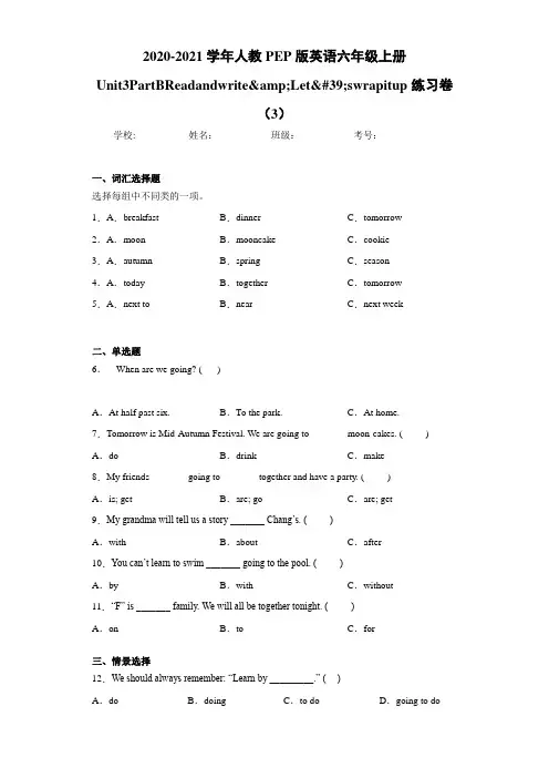 人教PEP版英语六年级上册Unit3PartBReadandwriteamp