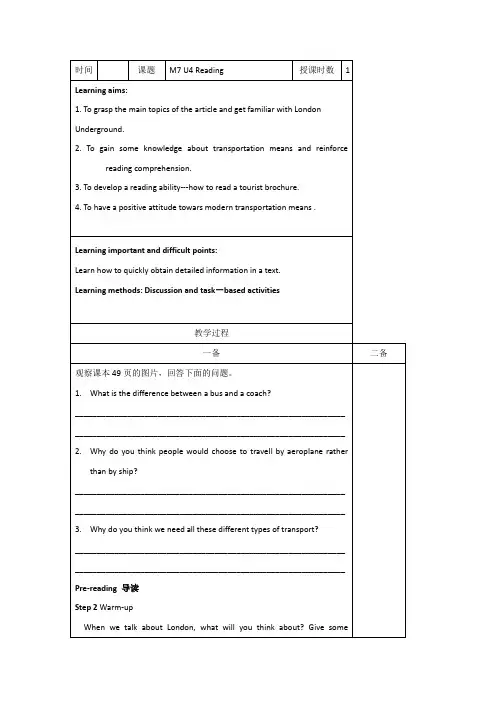 2018-2019学年高中英语(译林版)选修7学案(江苏专用)：《Unit 4 Public transport》reading学案1