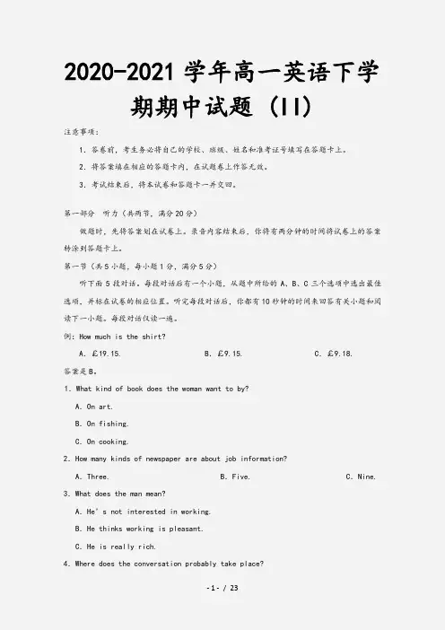 2020-2021学年高一英语下学期期中试题 (II)[2]