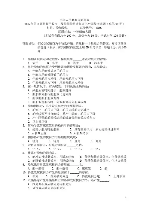 085102试卷及答案