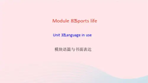 初中英语九年级上册Module8SportslifeUnit3模块语篇与书面表达课件 外研版