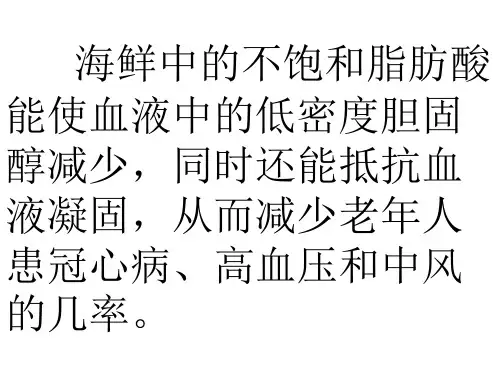 吃海鲜禁忌