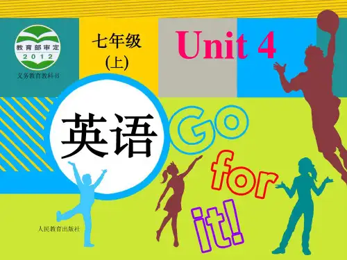 人教版七年级英语上册Unit4全单元课件