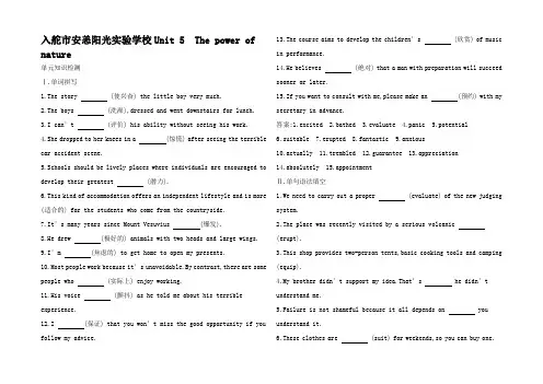 高考英语一轮复习 Unit 5 The power o