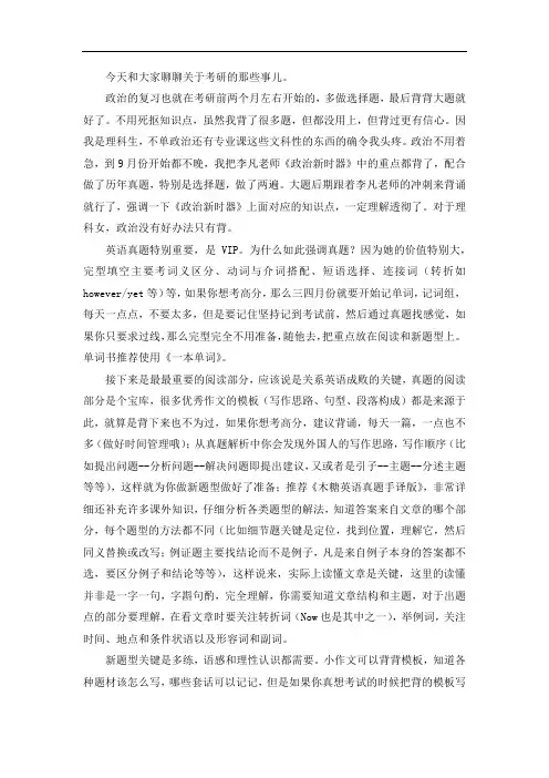 2021重庆大学冶金工程考研真题经验参考书