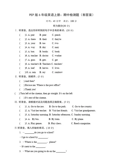 牛津英语六年级英语上册期末试卷有答案(最佳版本) 4