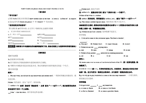 初中英语人教新目标(Go for it)版八年级下导学案设计：Unit3 3a-3c(无答案)