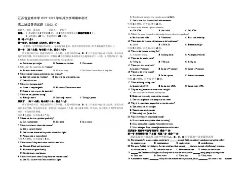 江苏省盐城中学2021-2022学年高二下学期期中考试  英语 Word版含答案