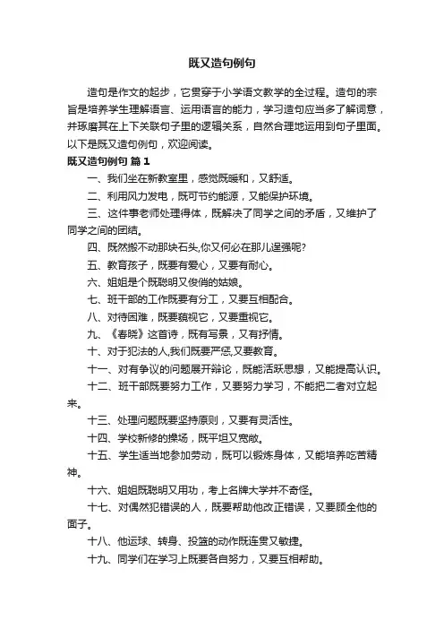 既又造句例句