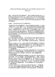 浅析内部评级法思想及其在商业银行风险管理中的应用