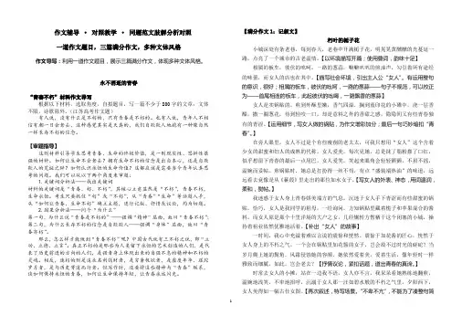 作文辅导 · 对照教学 ·中高考优秀作文导写与肢解分析同题对照