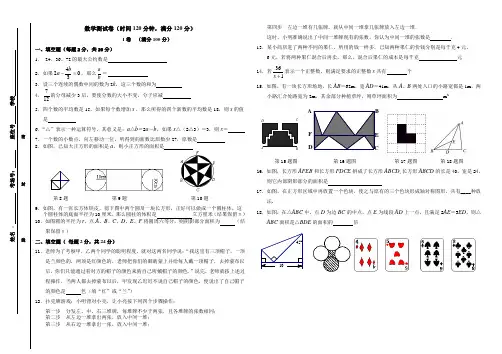湖南省【小升初】小升初入学数学试卷及答案(超难)