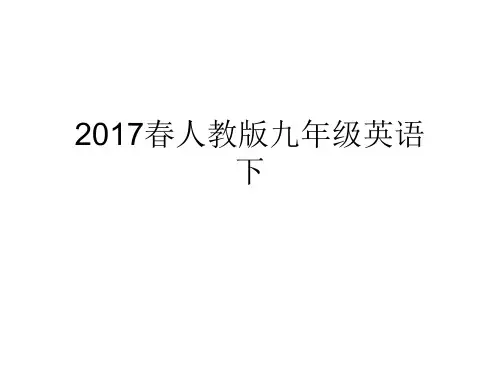 2017春人教版九年级英语下Unit11 Section B 1a-1e公开课课件