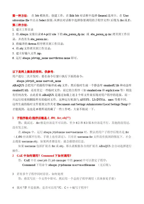 子程序调用—自己总结