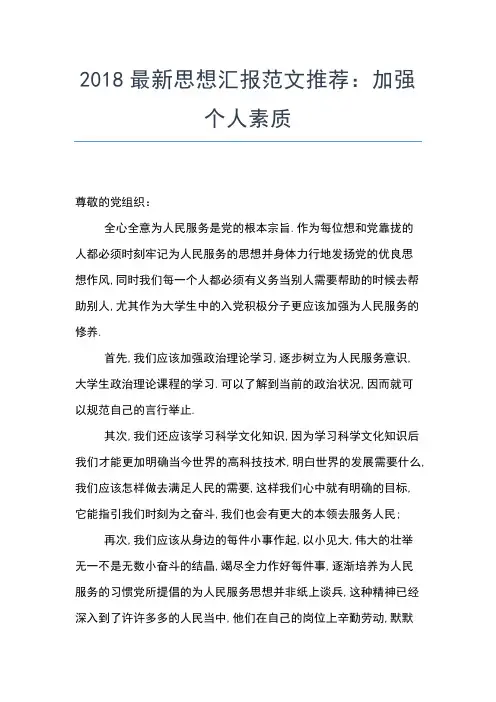 2019年最新4月预备党员转正思想汇报范文：坚持真理 坚定信仰思想汇报文档【五篇】 (3)