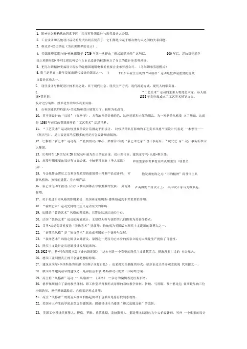 世界现代设计史-王受之