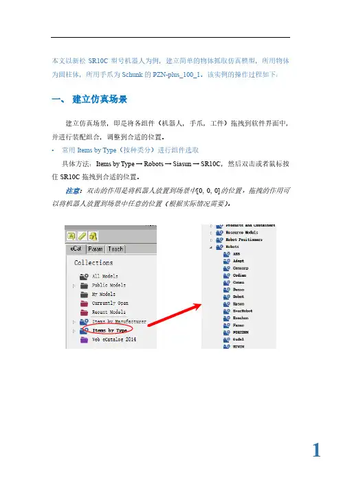 机器人案例(一)-抓取(离线编程)