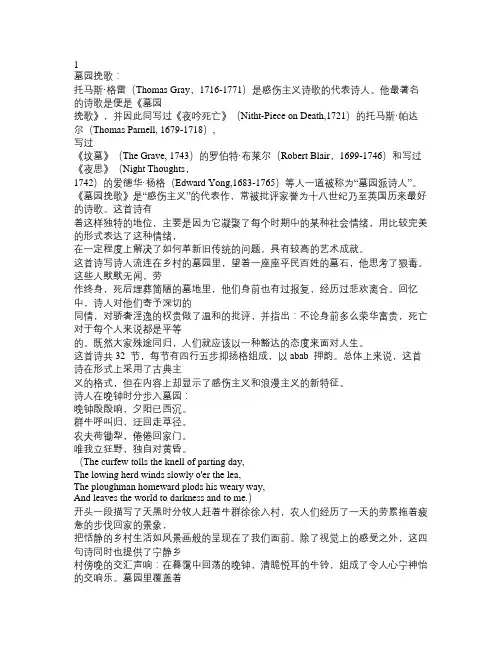 英美诗歌赏析(英文版)