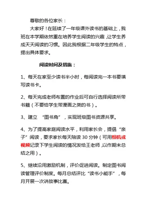 二年级读书卡片