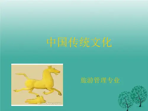 中国传统文化民间游戏.ppt