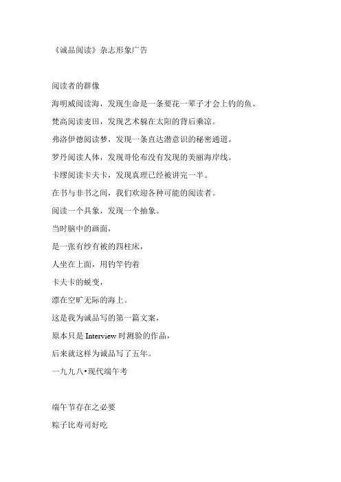 李欣频-《诚品阅读》形象广告