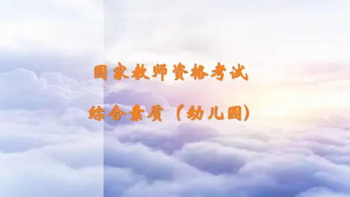 第一节 教育观