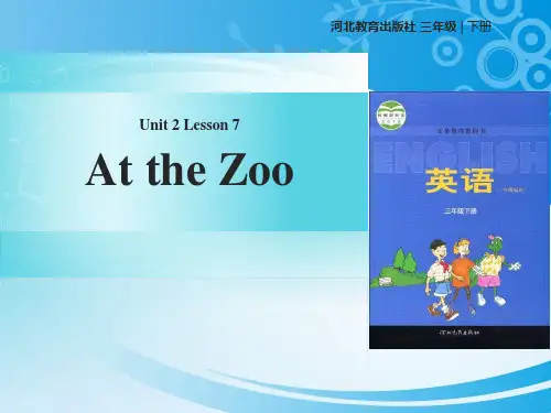 《At the zoo》Animals at the zoo PPT课件