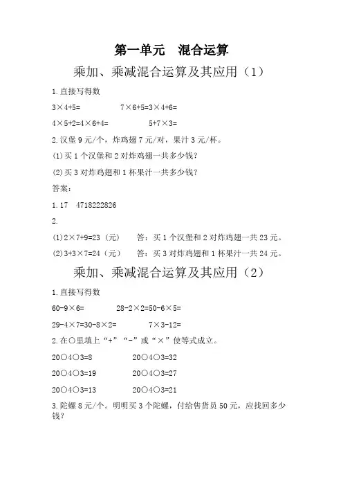 最新北师大版小学数学三年级上册课堂同步练习试题及答案(全册)