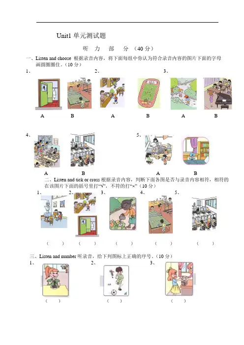pep四年级下册Unit1单元试题及答案