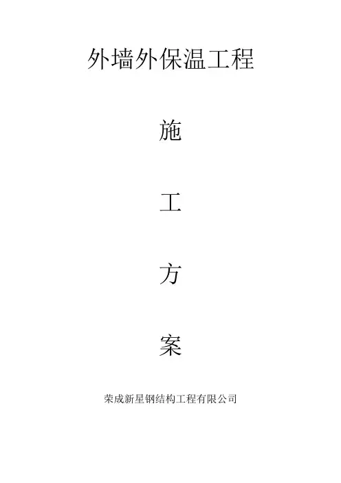 薄抹灰方案(完整版)