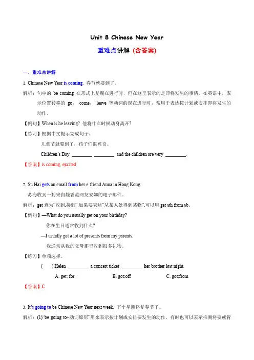 Unit 8 重难知识点(复习讲义)六年级英语上册(译林版三起)