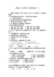 人教版2019学年高一生物考试试卷及答案(10套 )