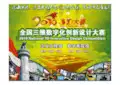 全国3D大赛优秀作品---多功能轮椅.