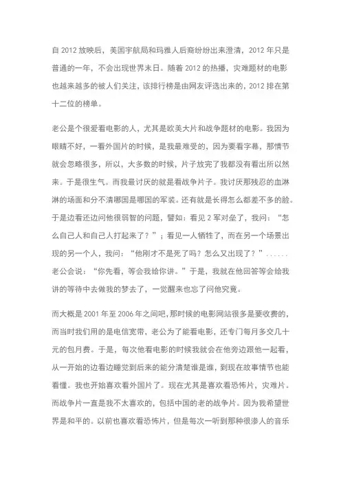 灾难电影排行