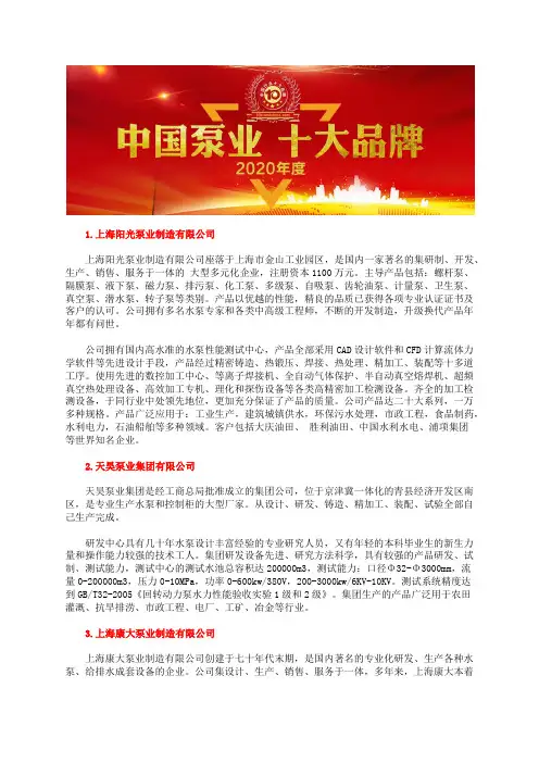 加药计量泵厂家中国排行榜十大品牌