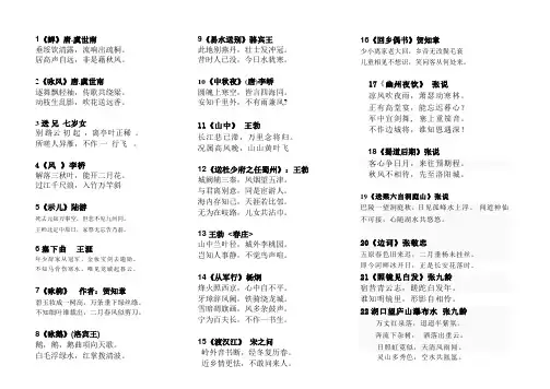 唐诗三百首全集