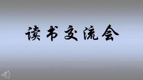 道德经
