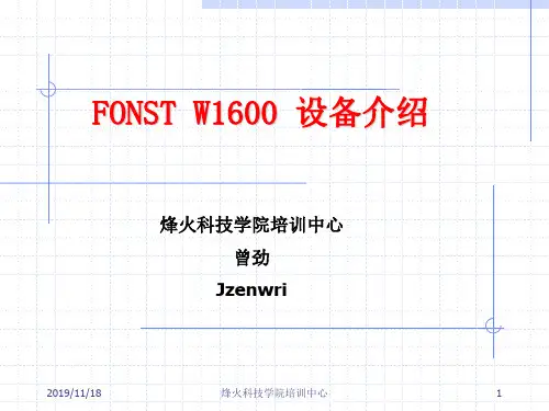 FONSTW1600设备介绍64页PPT